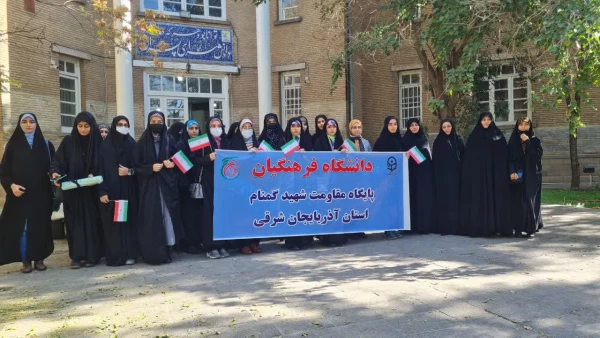 حضور پرشور خانواده بزرگ دانشگاه فرهنگیان آذربایجان شرقی در در مراسم یوم الله 13 آبان
 2