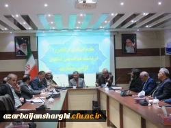 برگزاری نشست هم اندیشی استادان با حضور مدیر کل محترم سیاسی استانداری
 3