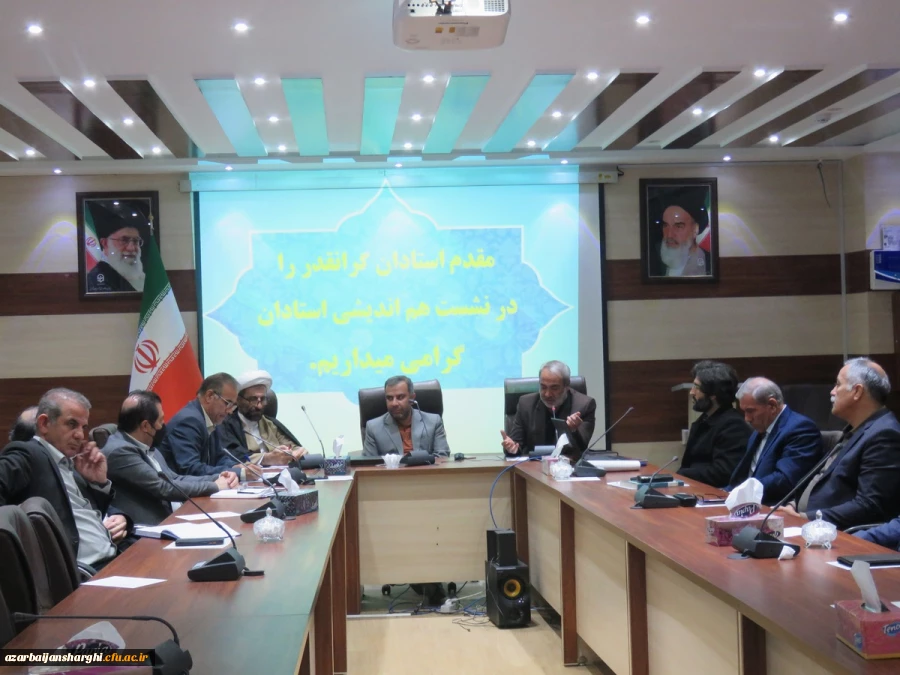 برگزاری نشست هم اندیشی استادان با حضور مدیر کل محترم سیاسی استانداری
 3