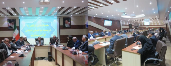 برگزاری نشست هم اندیشی استادان با حضور مدیر کل محترم سیاسی استانداری
 2