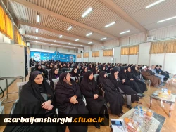 مراسم بزرگداشت هفته پژوهش و فناوری سال 1401 دانشگاه فرهنگیان استان آذربایجان شرقی
 2