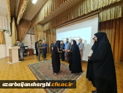 مراسم بزرگداشت هفته پژوهش و فناوری سال 1401 دانشگاه فرهنگیان استان آذربایجان شرقی
 5