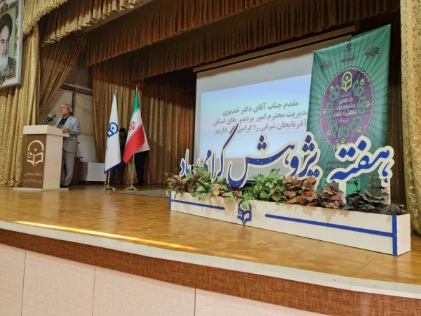 مراسم بزرگداشت هفته پژوهش و فناوری سال 1401 دانشگاه فرهنگیان استان آذربایجان شرقی
 2