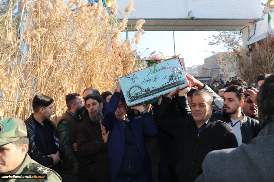 تدفین شهید گمنام هشت سال دفاع مقدس در پردیس علامه امینی دانشگاه فرهنگیان استان آذربایجان شرقی 2