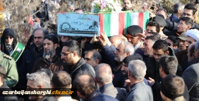 تدفین شهید گمنام هشت سال دفاع مقدس دردانشگاه فرهنگیان استان آذربایجان شرقی