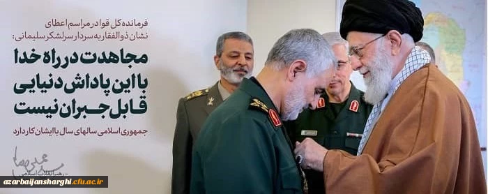 سومین سالگرد شهادت سپهبد شهید حاج قاسم سلیمانی ، سردار محبوب دلها تسلیت باد. 2