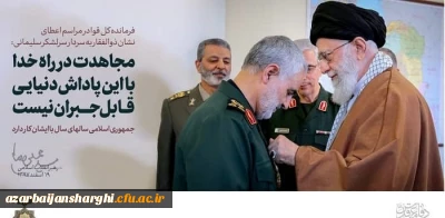  سالگرد سپهبد شهید حاج قاسم سلیمانی 