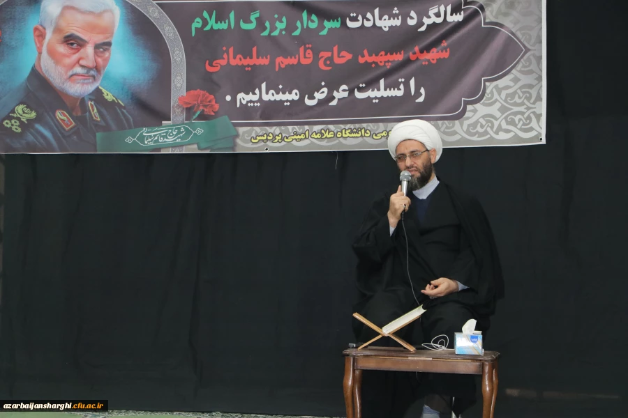 مراسم سالگردشهادت سپهبد شهید حاج قاسم سلیمانی در دانشگاه فرهنگیان آذربایجان شرقی 3