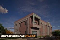 طرح نهایی نمای ساختمان آموزشی پردیس الزهرا (س) دانشگاه فرهنگیان آذربایجان شرقی  4