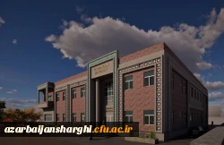 طرح نهایی نمای ساختمان آموزشی پردیس الزهرا (س) دانشگاه فرهنگیان آذربایجان شرقی  5