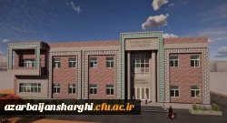 طرح نهایی نمای ساختمان آموزشی پردیس الزهرا (س) دانشگاه فرهنگیان آذربایجان شرقی  6