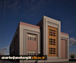 طرح نهایی نمای ساختمان آموزشی پردیس الزهرا (س) دانشگاه فرهنگیان آذربایجان شرقی  10