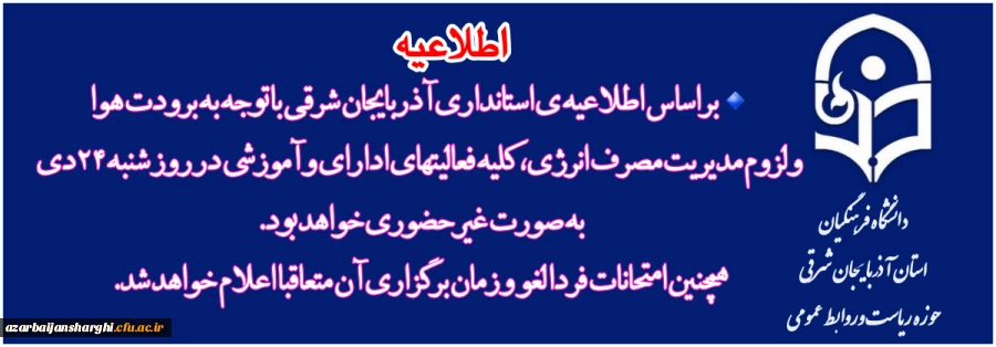 اطلاعیه مهم 2