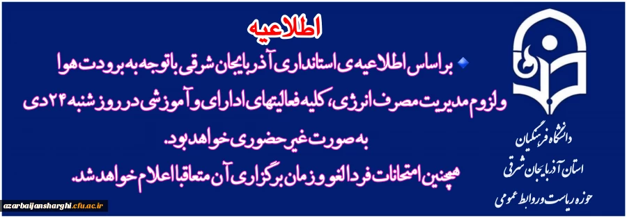 اطلاعیه مهم 3