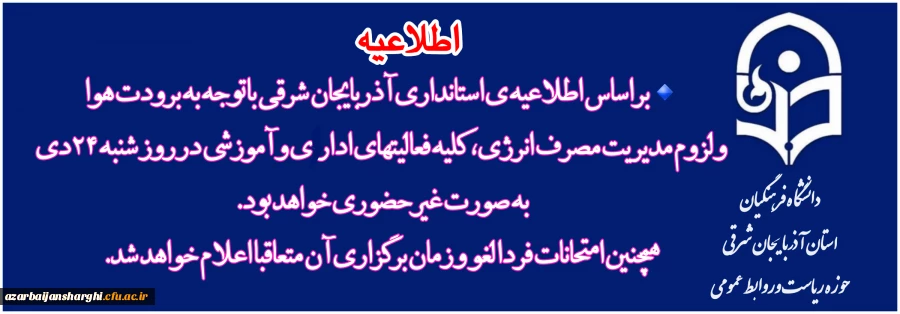 اطلاعیه مهم 3