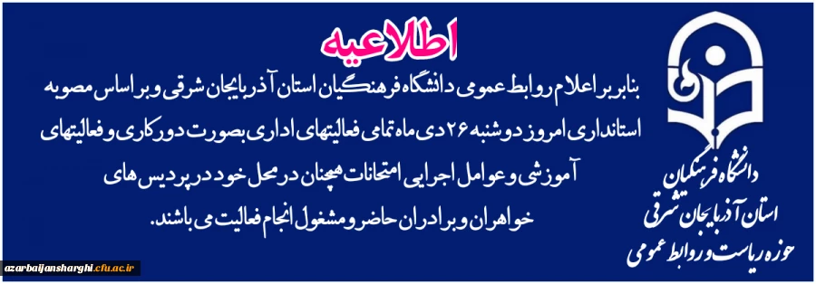 اطلاعیه  مهم  3