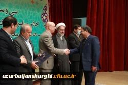 برگزیدگان رهنامه 40 ماده ای دانشگاه فرهنگیان معرفی شدند 2
