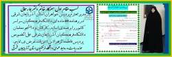 کسب مقام اول سرکار خانم دکتر هما رحمانی مدیر پردیس خواهران دانشگاه فرهنگیان آذربایجان شرقی در رهنامه 40 ماده ای دانشگاه فرهنگیان سراسر کشور 2