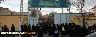 برگزاری آزمون دروس فرهنگی مهارت آموزان ماده28 در دانشگاه فرهنگیان استان آذربایجان شرقی