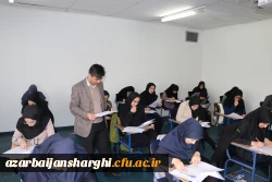 برگزاری آزمون دروس فرهنگی مهارت آموزان ماده28 در دانشگاه فرهنگیان استان آذربایجان شرقی 6