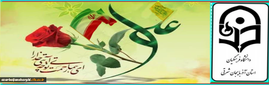 میلاد مولودکعبه حضرت علی (ع) و روز پدر مبارکباد  2