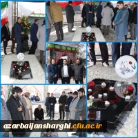 مراسم چهلم شهیدگمنام با حضور هیئت رئیسه ،اساتید، کارکنان و دانشجو معلمان دانشگاه فرهنگیان آذربایجان شرقی  3