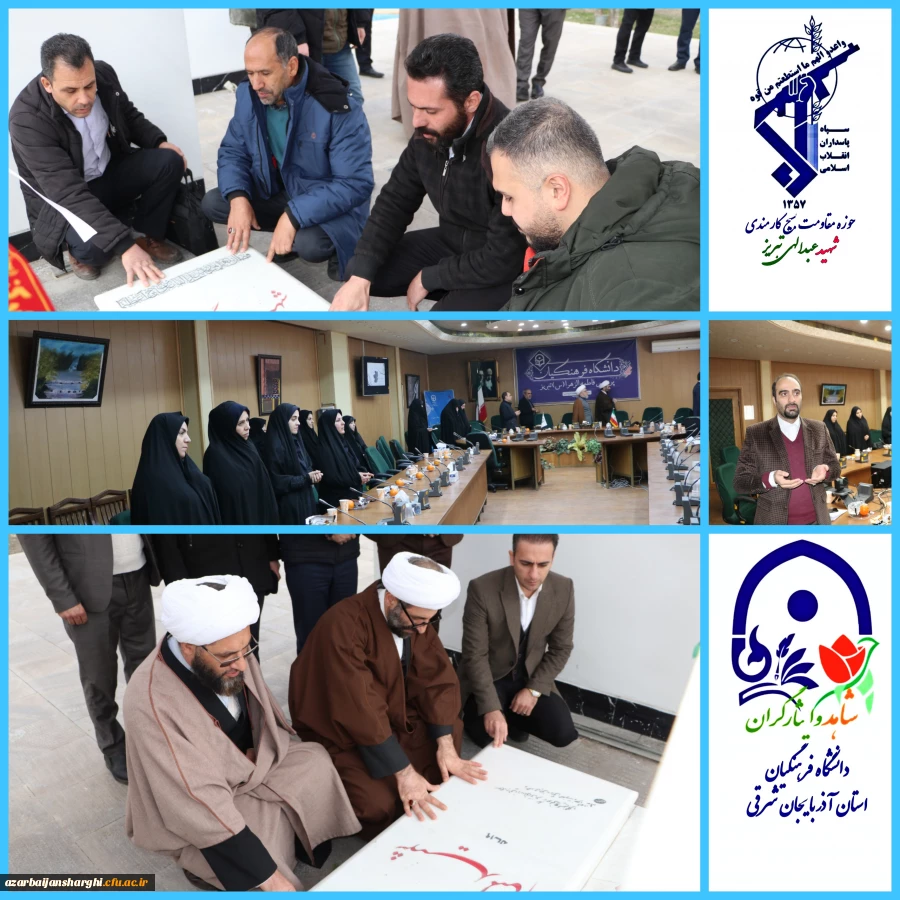 جشن چهل وچهارمین سالگرد انقلاب در دانشگاه فرهنگیان آذربایجان شرقی 9