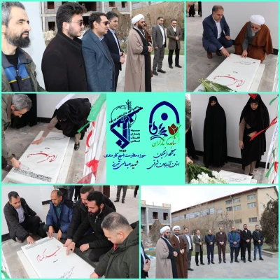 جشن چهل وچهارمین سالگرد انقلاب در دانشگاه فرهنگیان آذربایجان شرقی 11