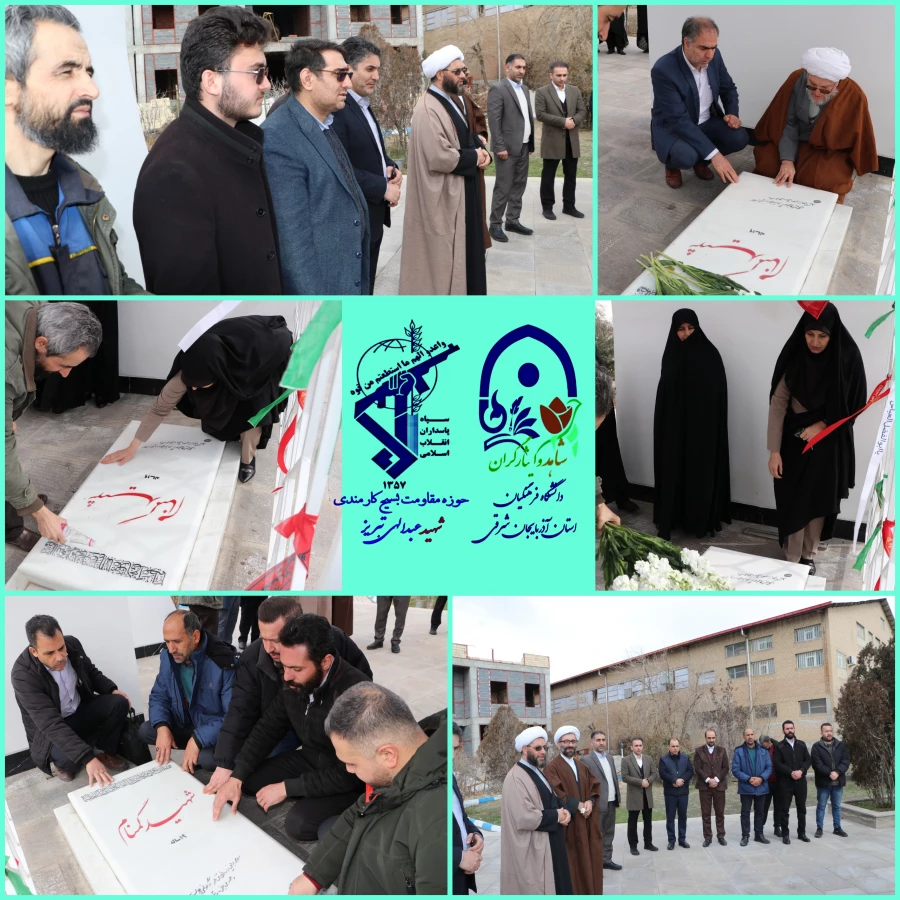 جشن چهل وچهارمین سالگرد انقلاب در دانشگاه فرهنگیان آذربایجان شرقی 11