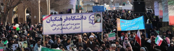 حماسه حضور خانواده بزرگ دانشگاه فرهنگیان در راهپیمایی 22 بهمن و سالروز پیروزی انقلاب اسلامی ایران  2