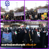 حماسه حضور خانواده بزرگ دانشگاه فرهنگیان در راهپیمایی 22 بهمن و سالروز پیروزی انقلاب اسلامی ایران  7