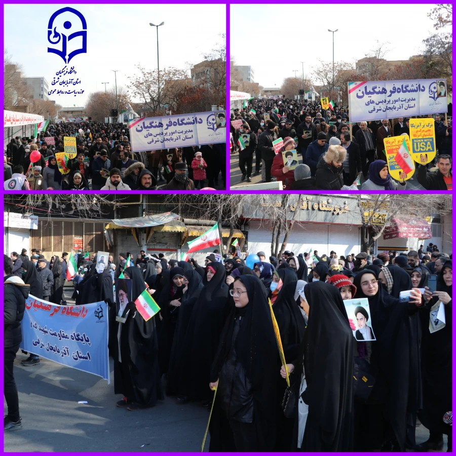حماسه حضور خانواده بزرگ دانشگاه فرهنگیان در راهپیمایی 22 بهمن و سالروز پیروزی انقلاب اسلامی ایران  7