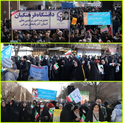 حماسه حضور خانواده بزرگ دانشگاه فرهنگیان در راهپیمایی 22 بهمن و سالروز پیروزی انقلاب اسلامی ایران  9