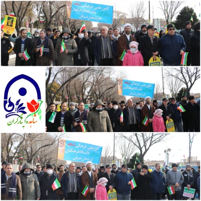 حماسه حضور خانواده بزرگ دانشگاه فرهنگیان در راهپیمایی 22 بهمن و سالروز پیروزی انقلاب اسلامی ایران  10
