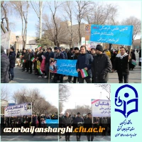 حماسه حضور خانواده بزرگ دانشگاه فرهنگیان در راهپیمایی 22 بهمن و سالروز پیروزی انقلاب اسلامی ایران  11