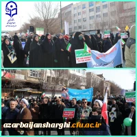 حماسه حضور خانواده بزرگ دانشگاه فرهنگیان در راهپیمایی 22 بهمن و سالروز پیروزی انقلاب اسلامی ایران  23