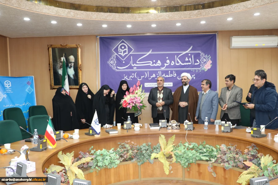 آیین تکریم و معارفه سرپرست جدید پردیس فاطمه الزهرا (س) دانشگاه فرهنگیان استان آذربایجان شرقی  2