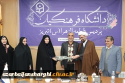 آیین تکریم و معارفه سرپرست جدید پردیس فاطمه الزهرا (س) دانشگاه فرهنگیان استان آذربایجان شرقی  2