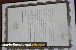 آیین تکریم و معارفه سرپرست جدید پردیس فاطمه الزهرا (س) دانشگاه فرهنگیان استان آذربایجان شرقی  2