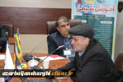 همایش ملی آموزش شیمی در سالن شمس تبریزی پردیس علامه امینی دانشگاه فرهنگیان آذربایجان شرقی 3