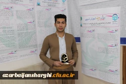 همایش ملی آموزش شیمی در سالن شمس تبریزی پردیس علامه امینی دانشگاه فرهنگیان آذربایجان شرقی 10