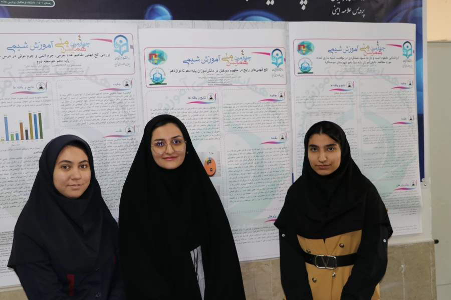همایش ملی آموزش شیمی در سالن شمس تبریزی پردیس علامه امینی دانشگاه فرهنگیان آذربایجان شرقی 17