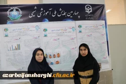 همایش ملی آموزش شیمی در سالن شمس تبریزی پردیس علامه امینی دانشگاه فرهنگیان آذربایجان شرقی 18