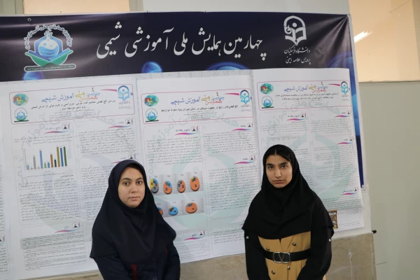 همایش ملی آموزش شیمی در سالن شمس تبریزی پردیس علامه امینی دانشگاه فرهنگیان آذربایجان شرقی 18