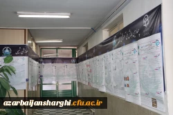 همایش ملی آموزش شیمی در سالن شمس تبریزی پردیس علامه امینی دانشگاه فرهنگیان آذربایجان شرقی 20