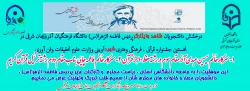  درخشش دانشجویان شاهد و ایثارگر دانشگاه فرهنگیان در جشنواره شهید آوینی  3