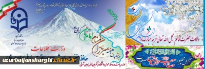 میلاد منجی عالم بشریت مهدی موعود(عج) وهفته سربازان گمنام امام زمان(عج) مبارک باد