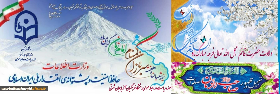 میلاد منجی عالم بشریت مهدی موعود(عج) وهفته سربازان گمنام امام زمان(عج) مبارک باد 2