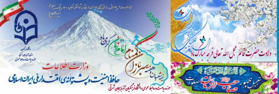 میلاد منجی عالم بشریت مهدی موعود(عج) وهفته سربازان گمنام امام زمان(عج) مبارک باد 2