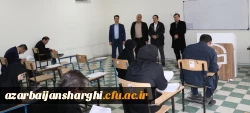 برگزاری آزمون جبرانی فرهنگی مهارت آموزان ماده28 در دانشگاه فرهنگیان استان آذربایجان شرقی 2
